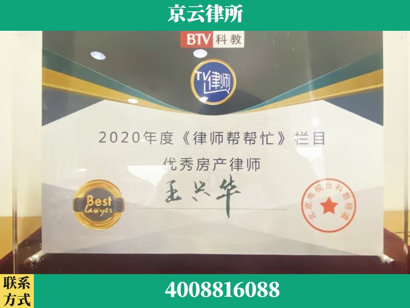 吕梁-养殖场征收律师