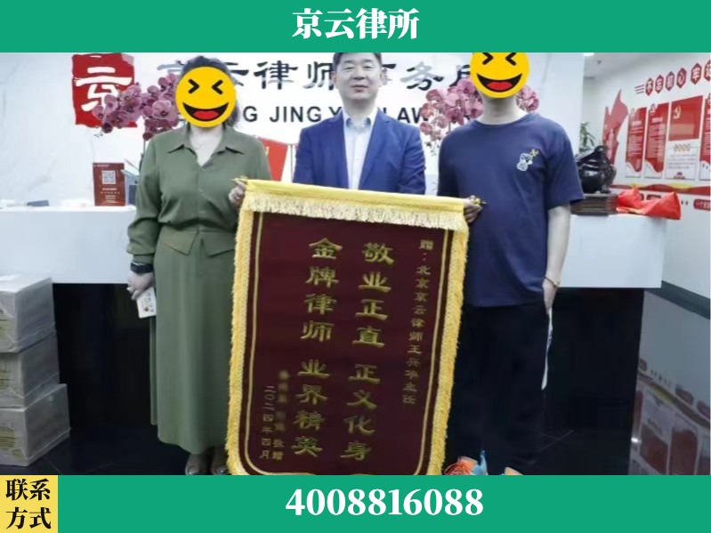 吕梁-企业拆迁维权律师