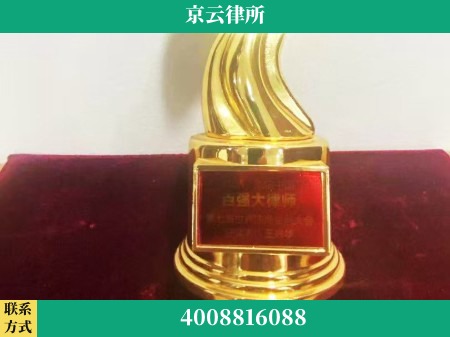 吕梁-专业拆迁律所