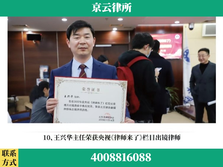 吕梁-企业征收律师